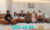 ‘살림남’ 박서진 母 생일에 예비 사위·며느리 총출동