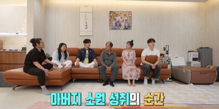 ‘살림남’ 박서진 母 생일에 예비 사위·며느리 총출동