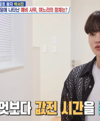 ‘살림남’ 박서진, 엄마 생일맞이 파티 준비