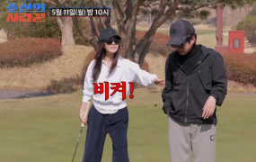 ‘조선의 사랑꾼’ 강수지, ♥김국진에 불호령