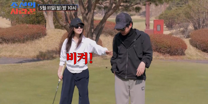 ‘조선의 사랑꾼’ 강수지, ♥김국진에 불호령
