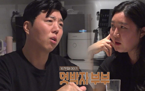 ‘결혼 지옥’ 엇박자 부부