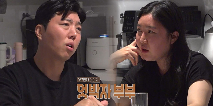 ‘결혼 지옥’ 엇박자 부부