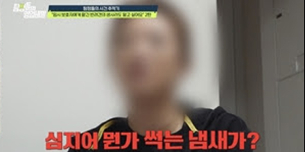 ‘탐정들의 영업비밀’ 반려견 임시 보호처의 참혹한 실체