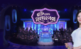 '열린음악회' 국세청 편, 출연진 라인업 노라조·진성 등
