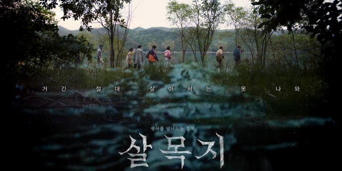 300만 돌파 ‘살목지’ 이상민 감독, 일문일답 공개