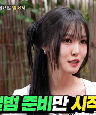 ‘물어보살’  유주 “앨범 준비만 하면 식욕 저하”