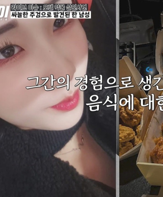 ‘히든아이’ 모텔살인범 김소영 조명