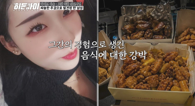 ‘히든아이’ 모텔살인에 충격