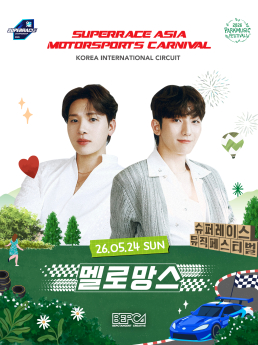 ‘파크뮤직페스티벌’ 라인업→예매 방법