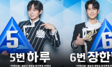 ‘무명전설’ 결승전 생방송
