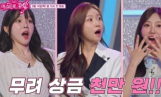 ‘미스트롯 포유’ 이소나 눈물