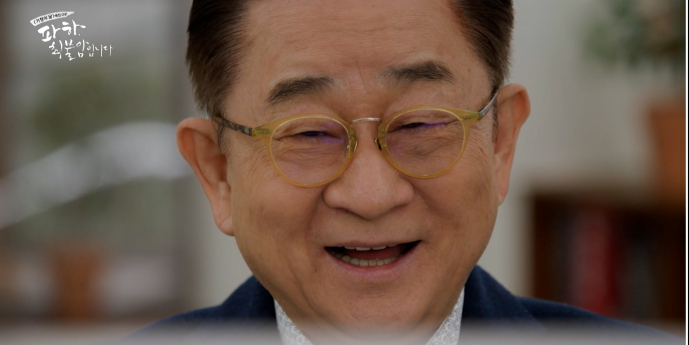 ‘파하, 최불암입니다’ 2부 공개
