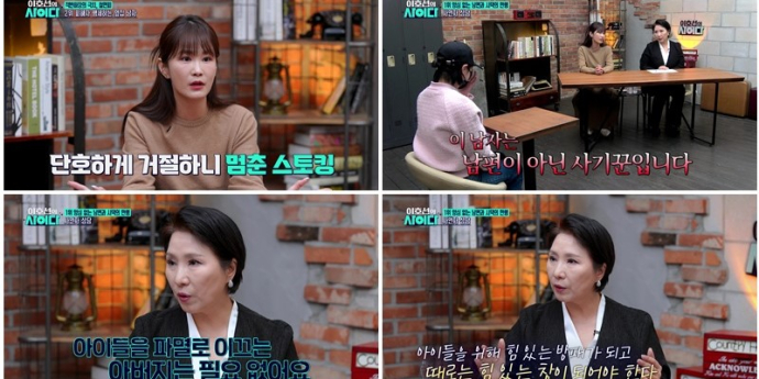 ‘이호선의 사이다’ 적반하장 남편에 날린 한방