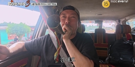 ‘위대한 가이드3’ 1차 티저 공개