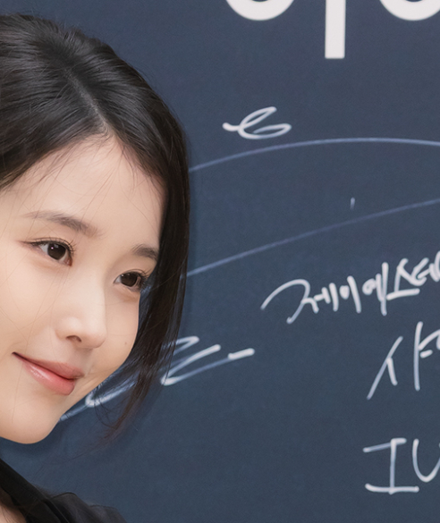 아이유 '짜잔' 