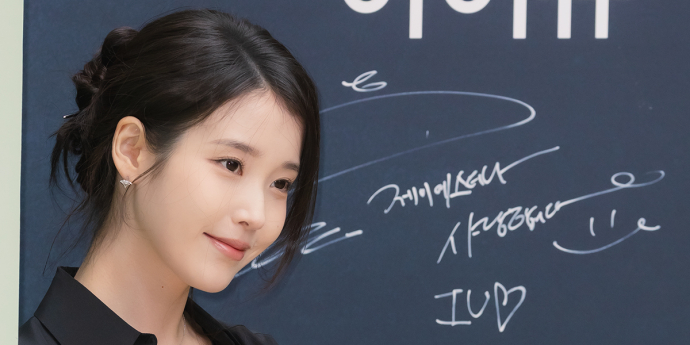 아이유 '짜잔' [포토]