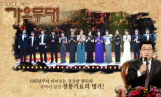 ‘가요무대’ 출연진 태진아→길려원·이소나