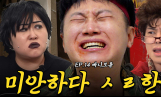 ‘하우스 오브 피스’ 빠니보틀, 파격 연기