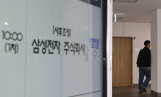 삼성전자 노사 파업 피해 43조…노사 오늘 최후 협상