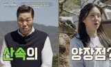 ‘이웃집 백만장자’ 최복호의 양장점