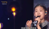 ‘가요무대’ 이수연, 트로트의 미래