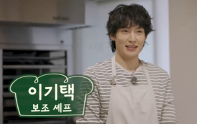 ‘봉주르빵집’ 이기택, 열정·센스로 첫 예능 완벽 적응