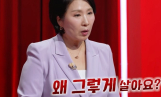 ‘이호선 상담소’ 5남매 엄마의 폭로