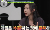 훈련사 김효진, 참혹한 애니멀 호더 학대 현장과 직면