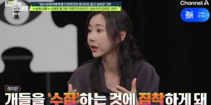 훈련사 김효진, 참혹한 애니멀 호더 학대 현장과 직면