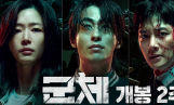 전지현→지창욱 ‘군체’, 30일 무대인사 출격