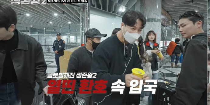 ‘생존왕2’ 선공개 영상 공개