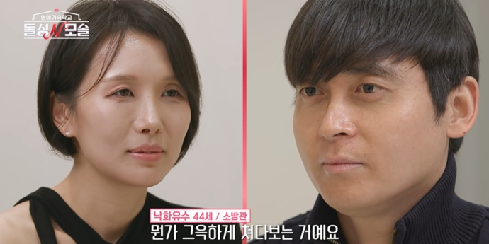 ‘돌싱N모솔’ 돌싱녀 분노→제작진 항의