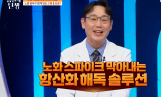 ‘몸신의 탄생’ 노화 늦추는 3-3-3 지압법