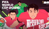 JTBC, ‘2026 북중미 월드컵’ D-30 프로모션 영상 공개