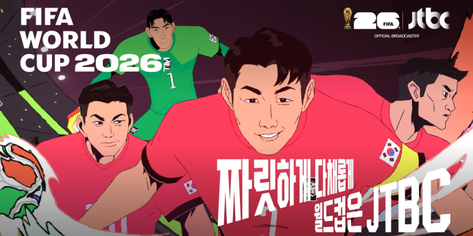 JTBC, ‘2026 북중미 월드컵’ D-30 프로모션 영상 공개