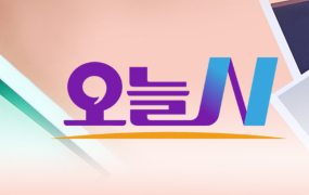 '오늘N' 강릉 해물칼국수 맛집 조명