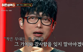 히든싱어8, 국카스텐·음악대장 하현우 최종 우승