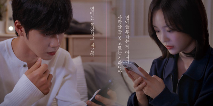 웹드라마 ‘구독연애’, 29일 첫 공개
