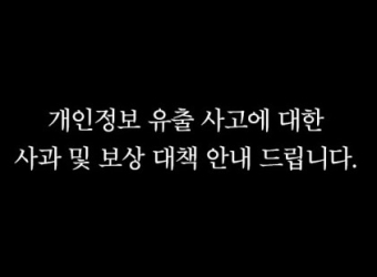 민음사 개인정보 유출…연회비는 환불