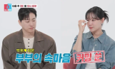 ‘동상이몽2’ 송지은♥박위의 눈물