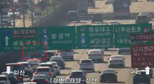 [속보] 강변북로, 가양~월드컵대교 구간 교통사고
