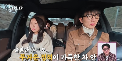 ‘나는솔로’ 정희 폭발