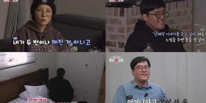 ‘돌싱N모솔’ 조지 각성→스킨십