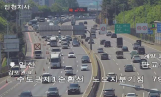  수도권제1순환선 일산 방향 노오지분기점 인근 교통 사고