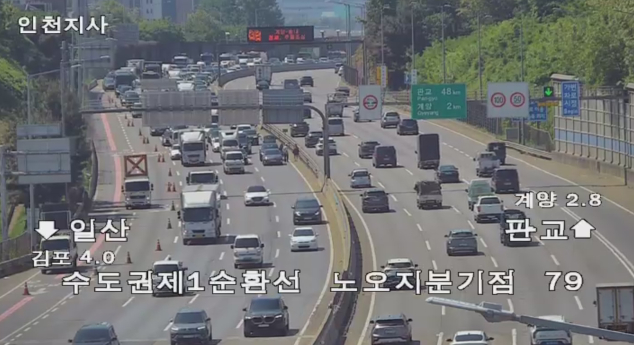 [속보] 수도권제1순환선 일산 방향 노오지분기점 인근 교통 사고