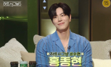 ‘하트시그널5’ 홍종현, ‘찐팬’ 모먼트 폭발