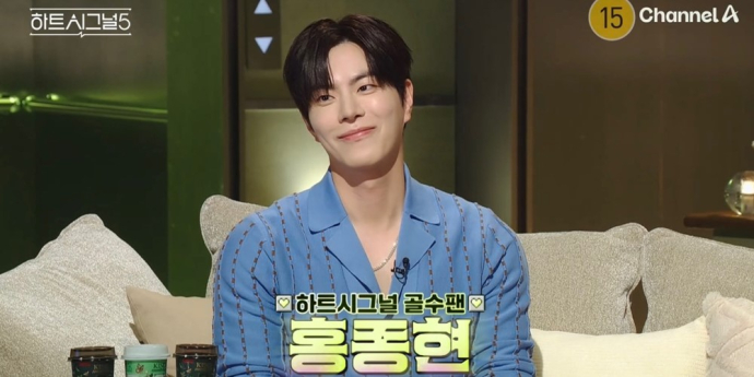 ‘하트시그널5’ 홍종현, ‘찐팬’ 모먼트 폭발