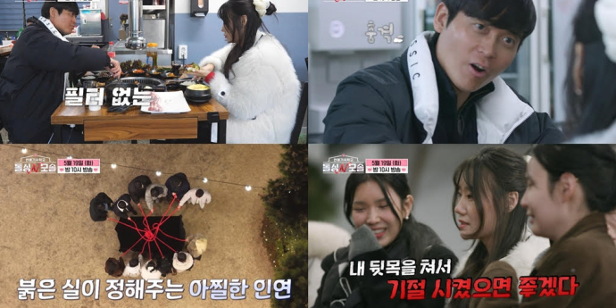 ‘돌싱N모솔’ 불나방 대폭발