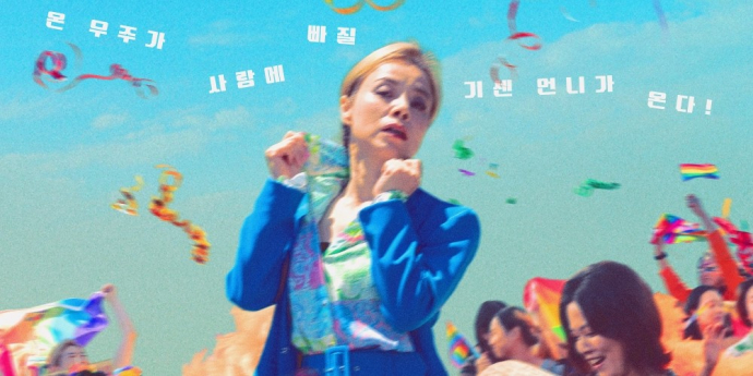 ‘이반리 장만옥’, 메인 포스터 2종 공개